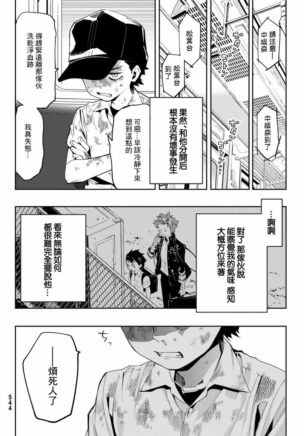 《新本格魔法少女莉丝佳》漫画最新章节第7话免费下拉式在线观看章节第【29】张图片