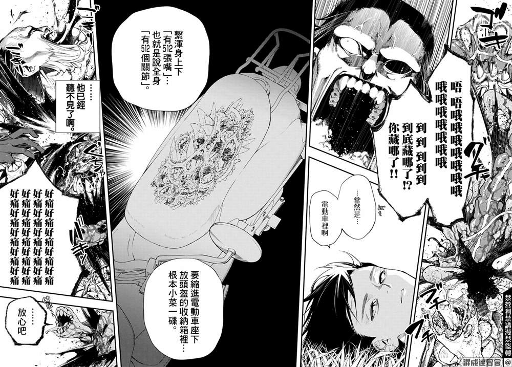 《新本格魔法少女莉丝佳》漫画最新章节第17话免费下拉式在线观看章节第【4】张图片