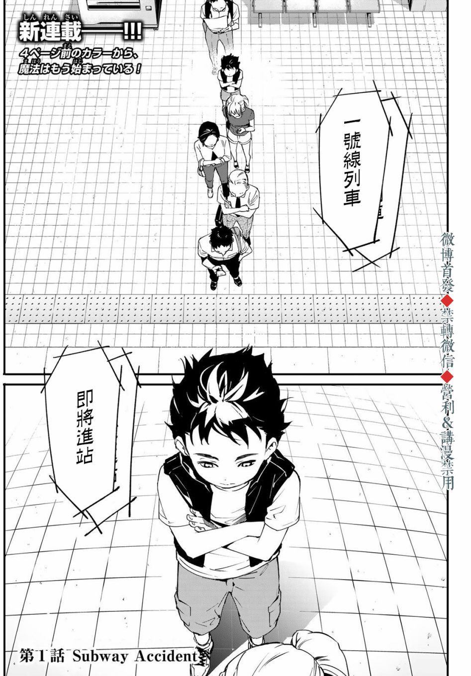 《新本格魔法少女莉丝佳》漫画最新章节第1话免费下拉式在线观看章节第【4】张图片