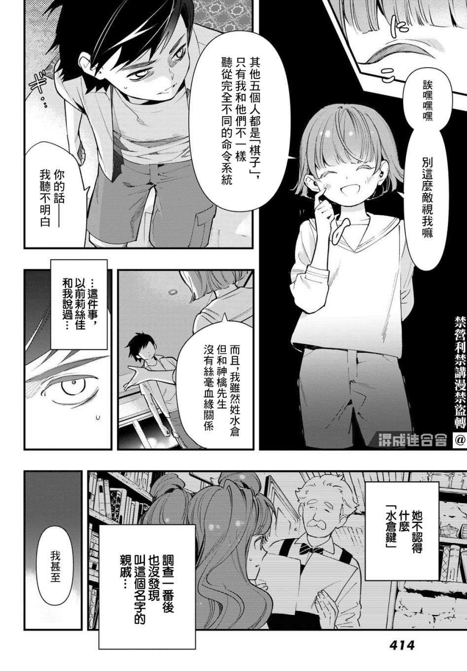 《新本格魔法少女莉丝佳》漫画最新章节第20话免费下拉式在线观看章节第【14】张图片