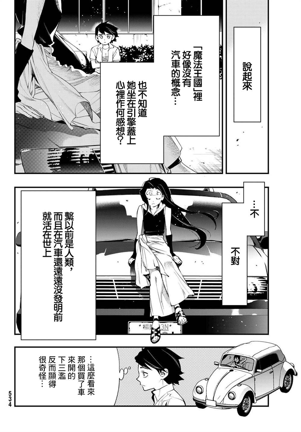 《新本格魔法少女莉丝佳》漫画最新章节第15话免费下拉式在线观看章节第【22】张图片