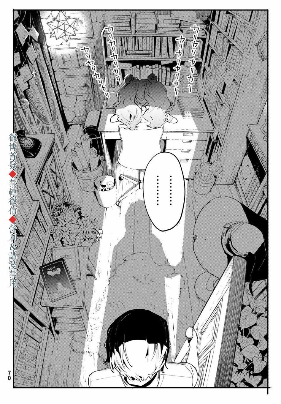 《新本格魔法少女莉丝佳》漫画最新章节第1话免费下拉式在线观看章节第【14】张图片