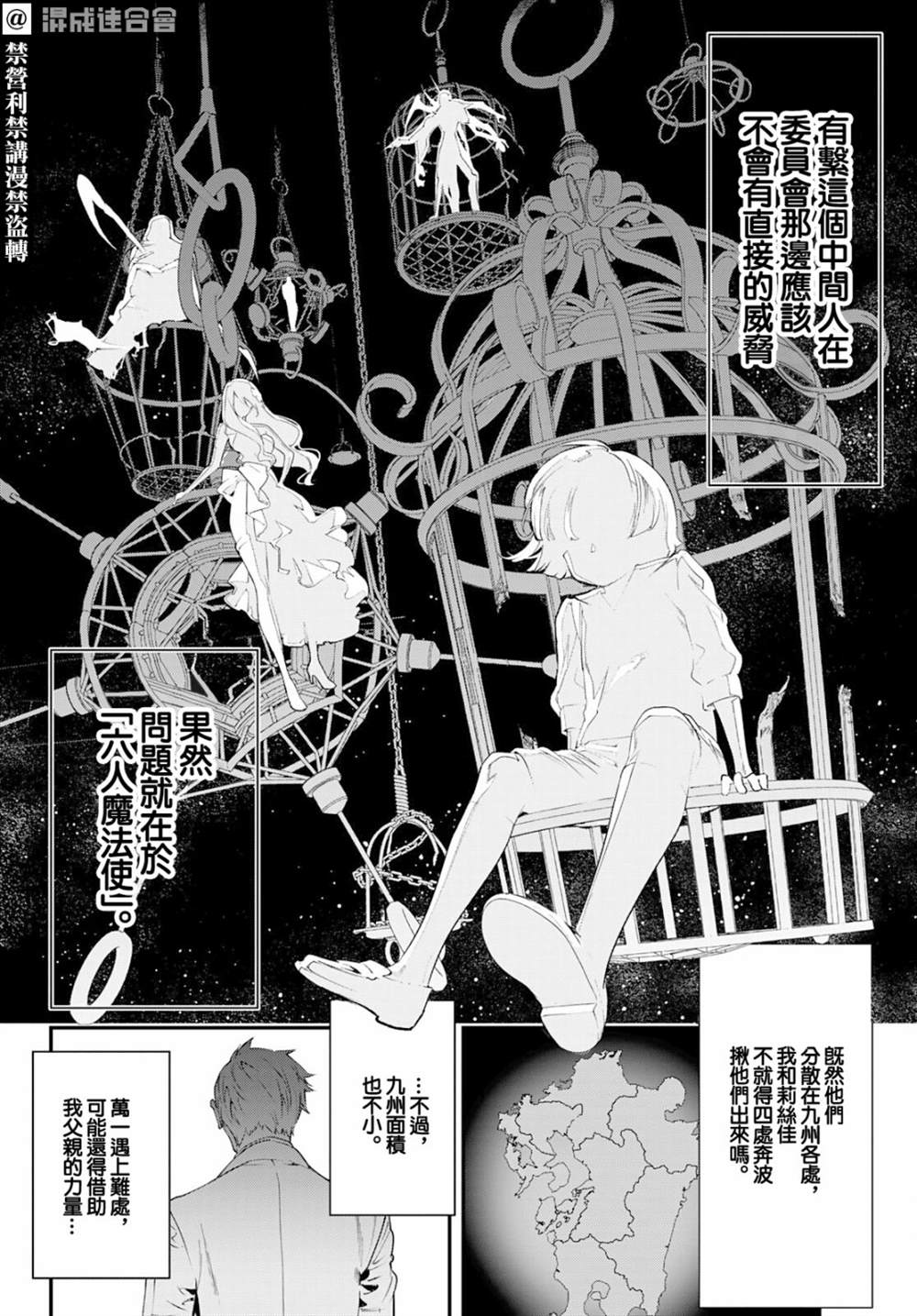 《新本格魔法少女莉丝佳》漫画最新章节第17话免费下拉式在线观看章节第【21】张图片