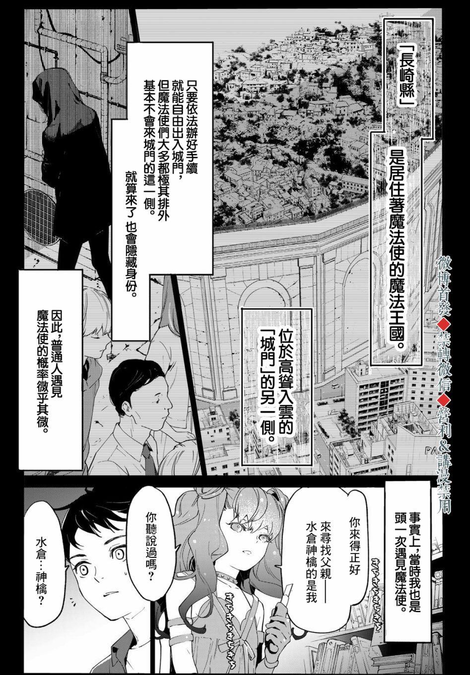《新本格魔法少女莉丝佳》漫画最新章节第1话免费下拉式在线观看章节第【37】张图片