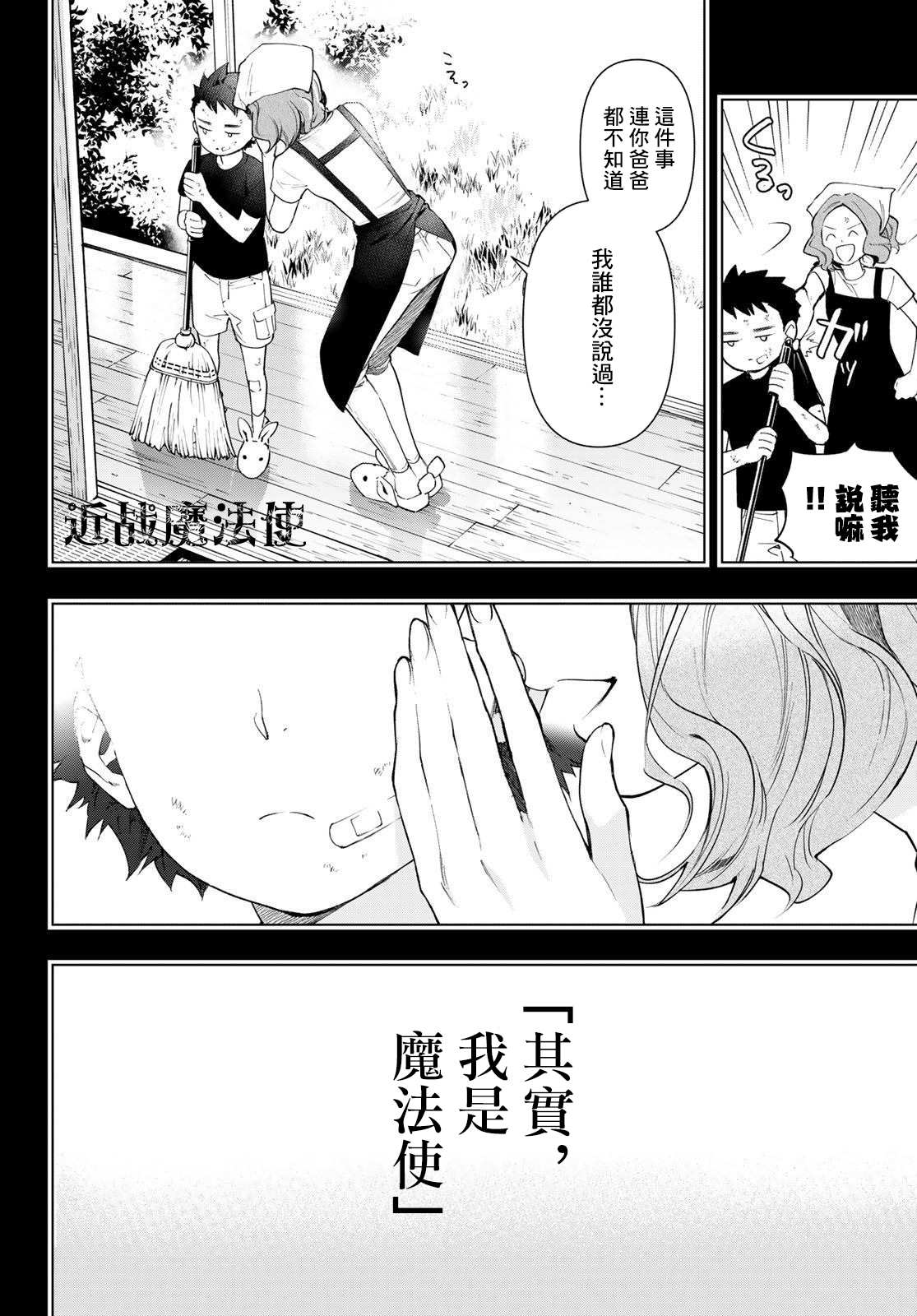 《新本格魔法少女莉丝佳》漫画最新章节第18话免费下拉式在线观看章节第【14】张图片