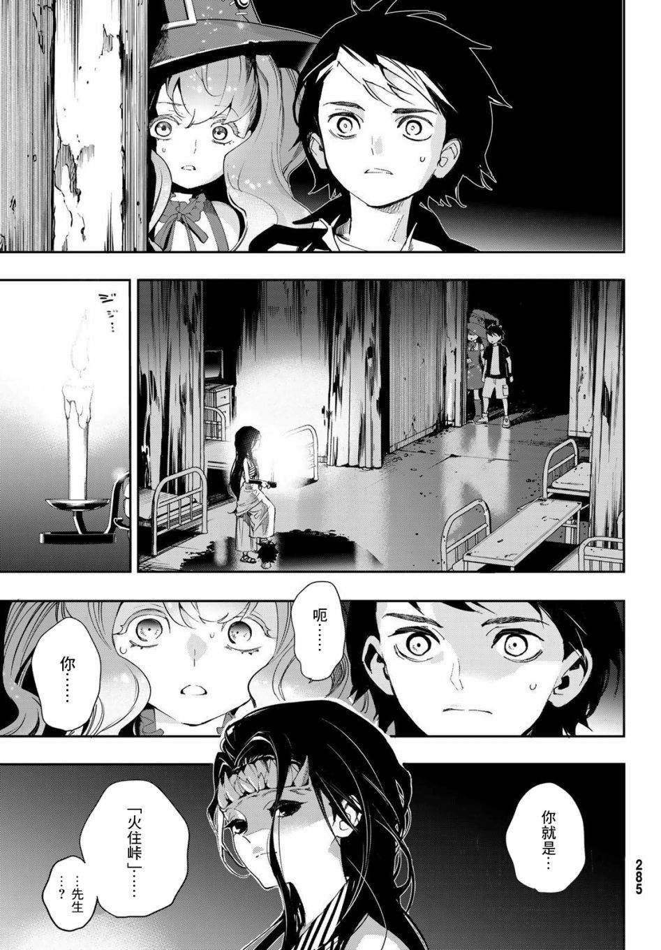 《新本格魔法少女莉丝佳》漫画最新章节第10话免费下拉式在线观看章节第【31】张图片