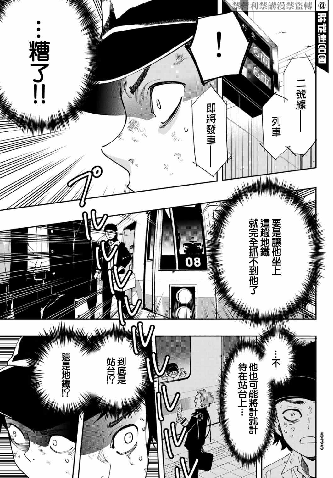 《新本格魔法少女莉丝佳》漫画最新章节第7话免费下拉式在线观看章节第【20】张图片