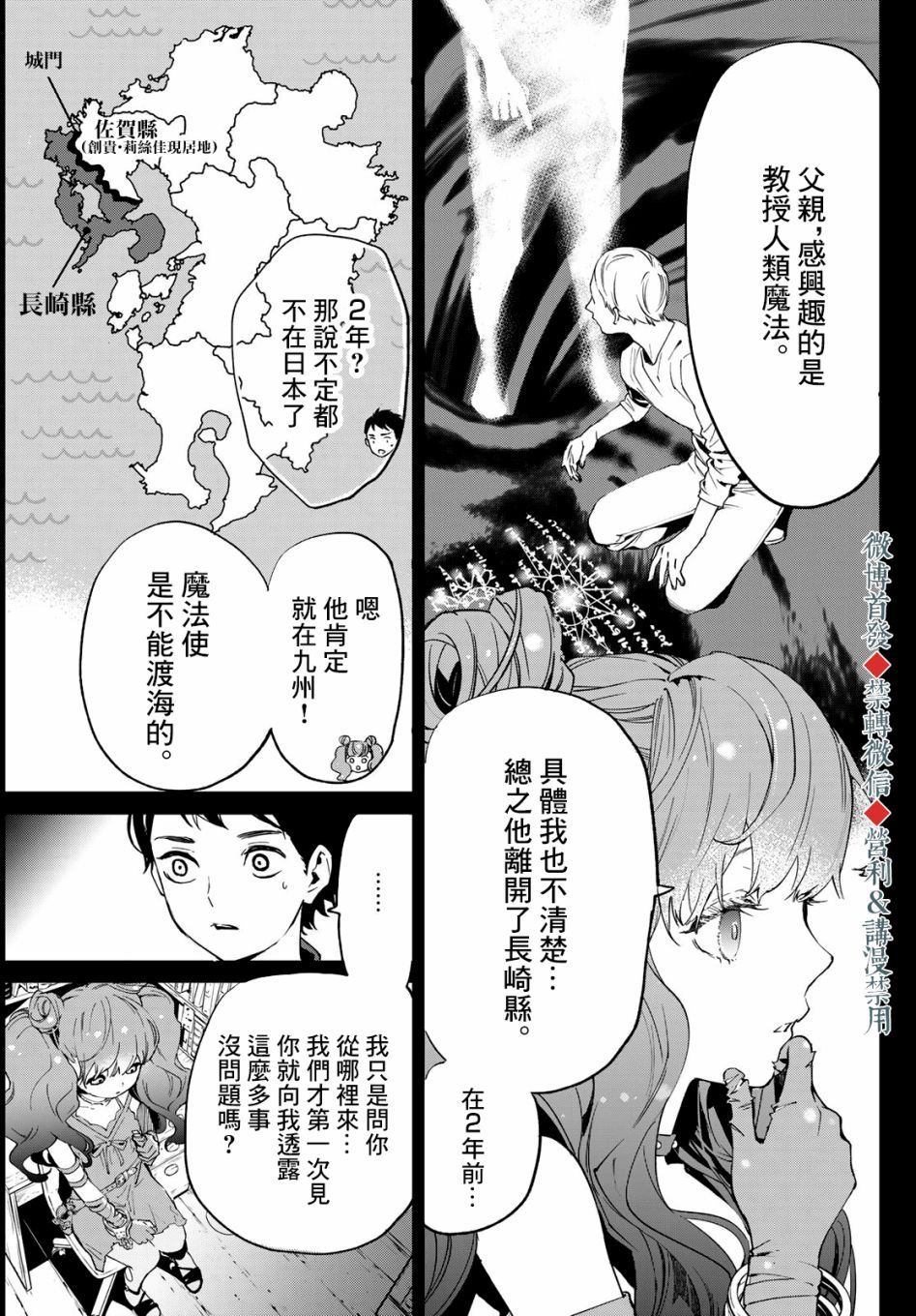 《新本格魔法少女莉丝佳》漫画最新章节第1话免费下拉式在线观看章节第【38】张图片