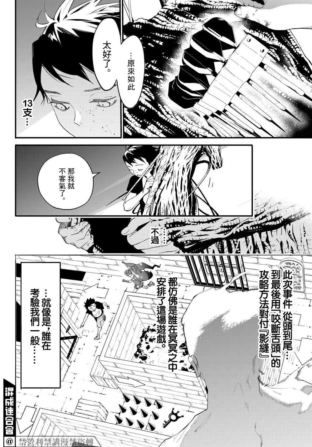 《新本格魔法少女莉丝佳》漫画最新章节第5话免费下拉式在线观看章节第【56】张图片