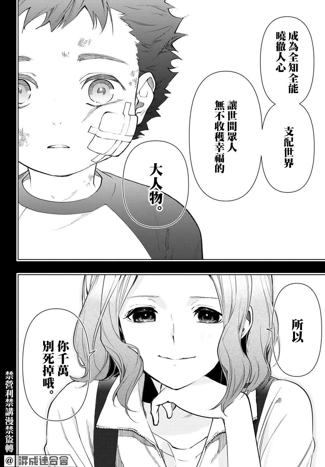 《新本格魔法少女莉丝佳》漫画最新章节第18话免费下拉式在线观看章节第【34】张图片