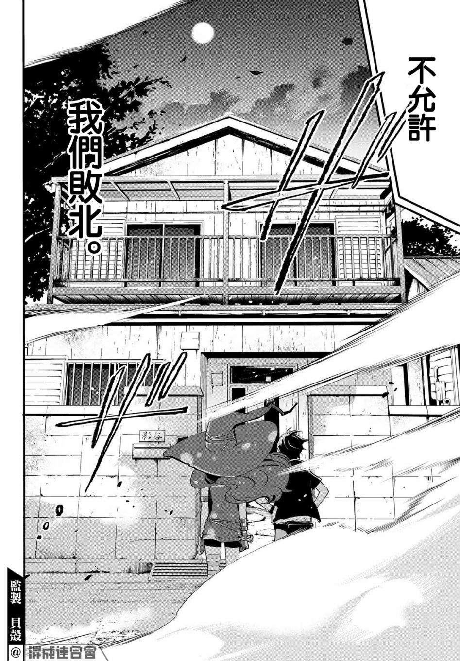 《新本格魔法少女莉丝佳》漫画最新章节第4话免费下拉式在线观看章节第【43】张图片