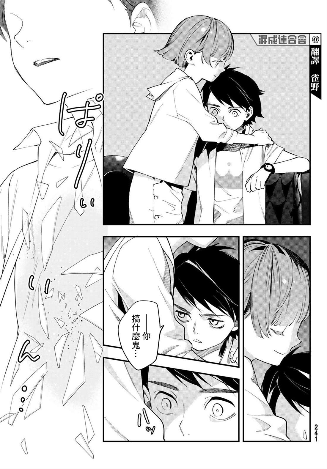 《新本格魔法少女莉丝佳》漫画最新章节第21话免费下拉式在线观看章节第【4】张图片