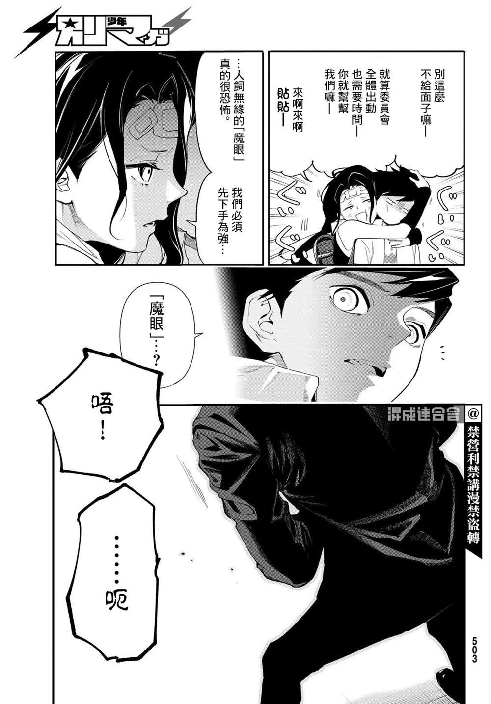 《新本格魔法少女莉丝佳》漫画最新章节第14话免费下拉式在线观看章节第【35】张图片