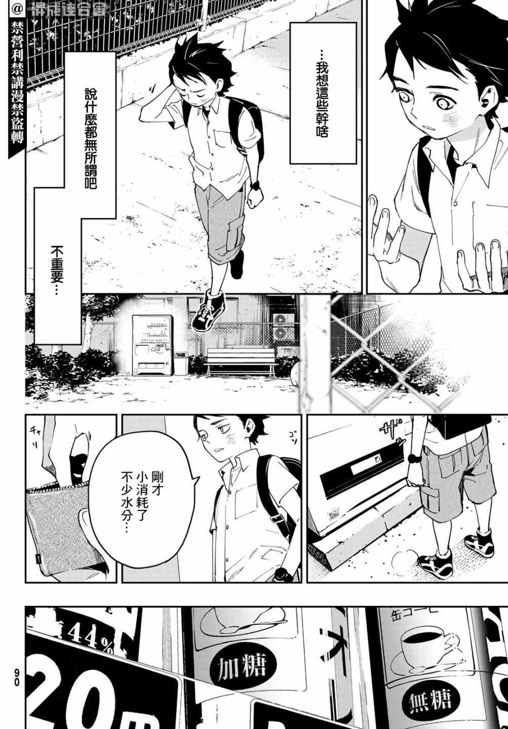 《新本格魔法少女莉丝佳》漫画最新章节第6话免费下拉式在线观看章节第【24】张图片