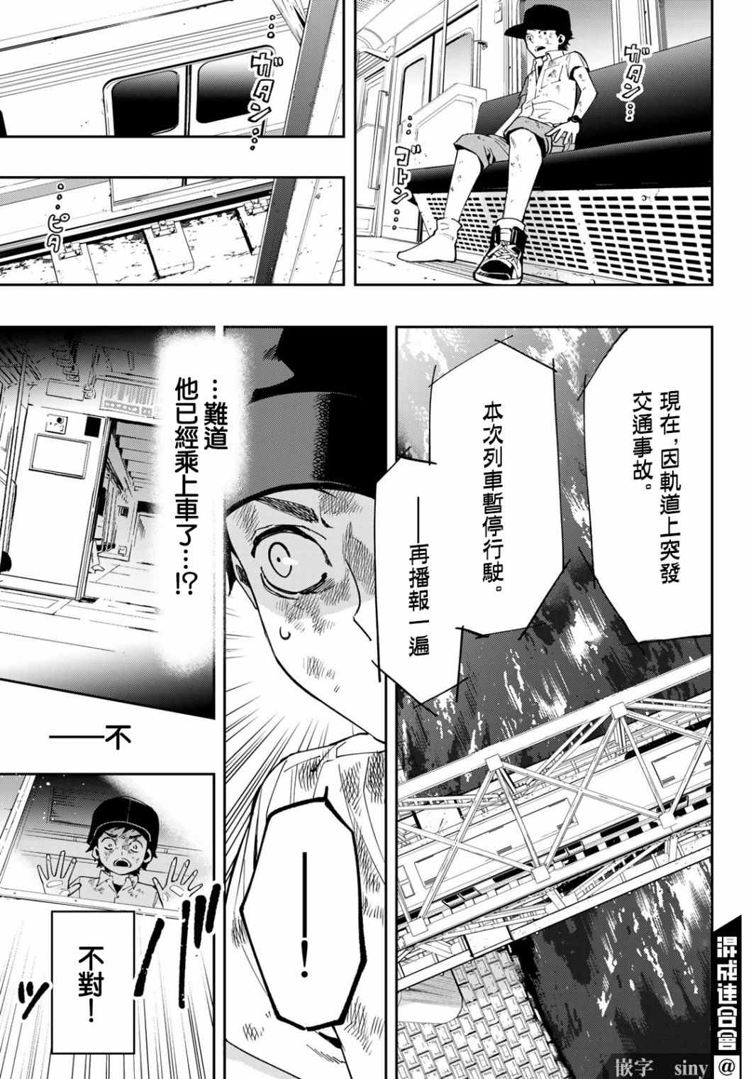 《新本格魔法少女莉丝佳》漫画最新章节第7话免费下拉式在线观看章节第【32】张图片