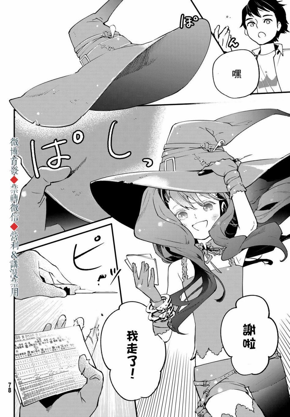 《新本格魔法少女莉丝佳》漫画最新章节第1话免费下拉式在线观看章节第【22】张图片