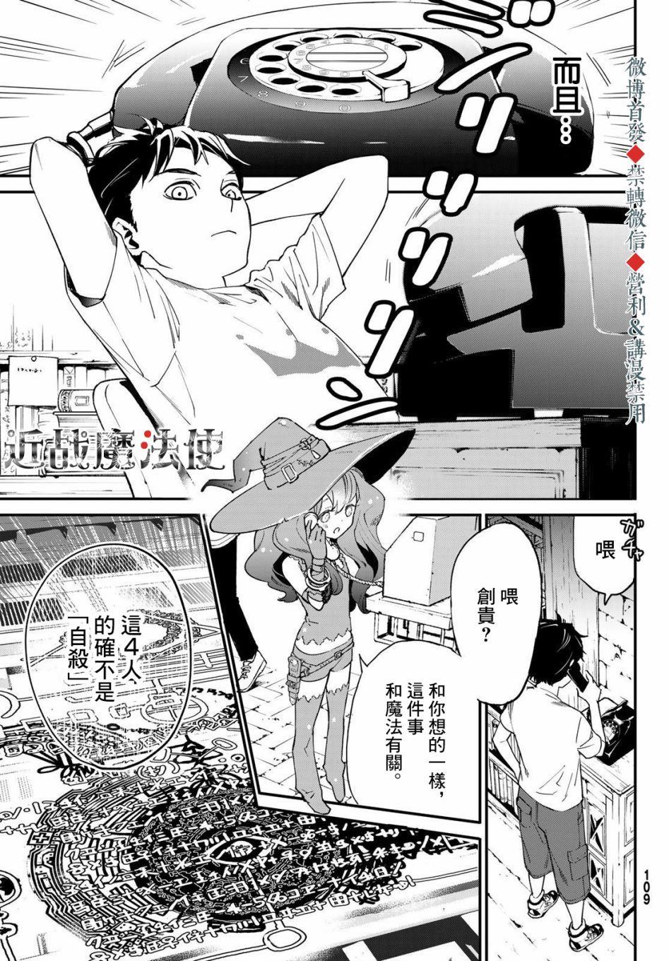 《新本格魔法少女莉丝佳》漫画最新章节第1话免费下拉式在线观看章节第【50】张图片