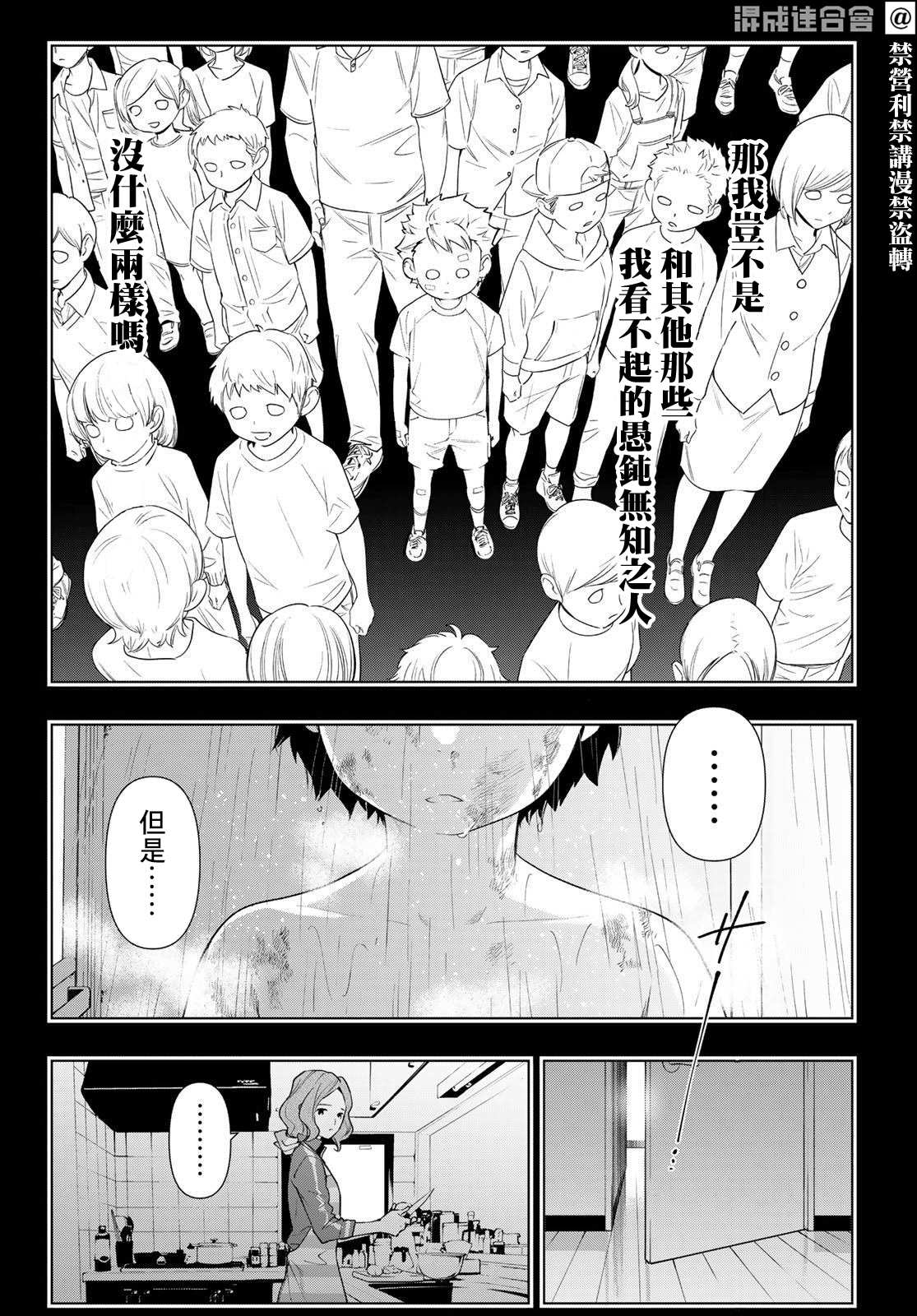 《新本格魔法少女莉丝佳》漫画最新章节第18话免费下拉式在线观看章节第【22】张图片