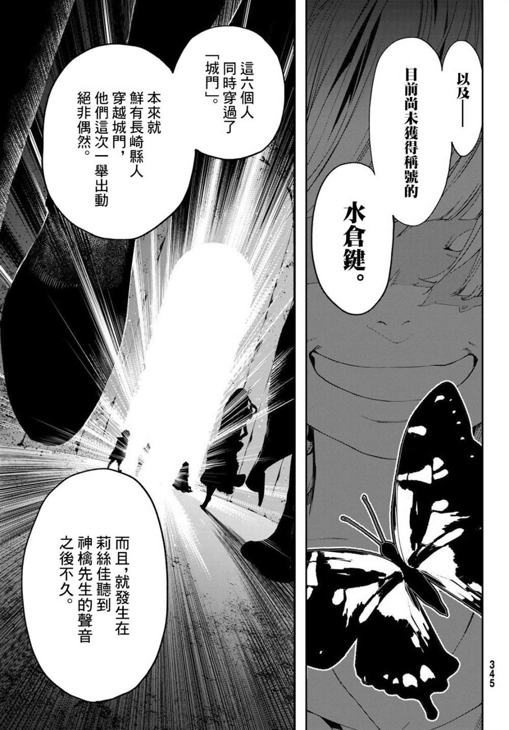 《新本格魔法少女莉丝佳》漫画最新章节第8话免费下拉式在线观看章节第【31】张图片