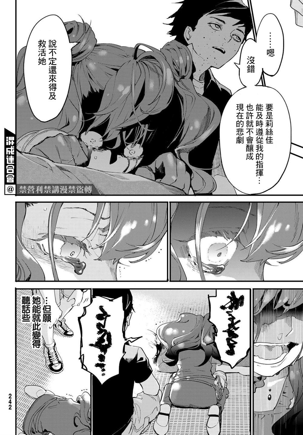 《新本格魔法少女莉丝佳》漫画最新章节第5话免费下拉式在线观看章节第【54】张图片