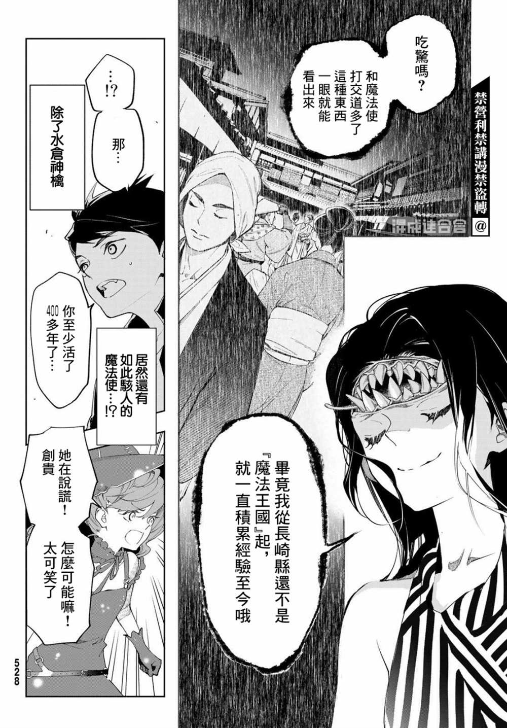 《新本格魔法少女莉丝佳》漫画最新章节第11话免费下拉式在线观看章节第【12】张图片