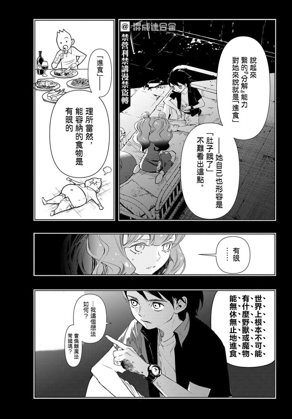 《新本格魔法少女莉丝佳》漫画最新章节第12话免费下拉式在线观看章节第【15】张图片