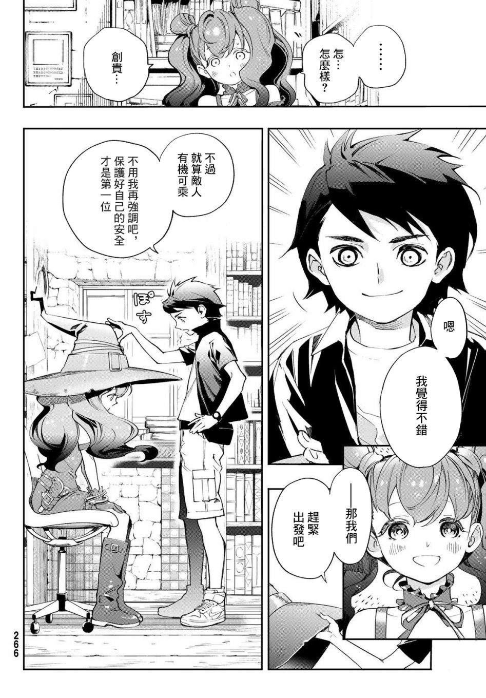 《新本格魔法少女莉丝佳》漫画最新章节第10话免费下拉式在线观看章节第【17】张图片