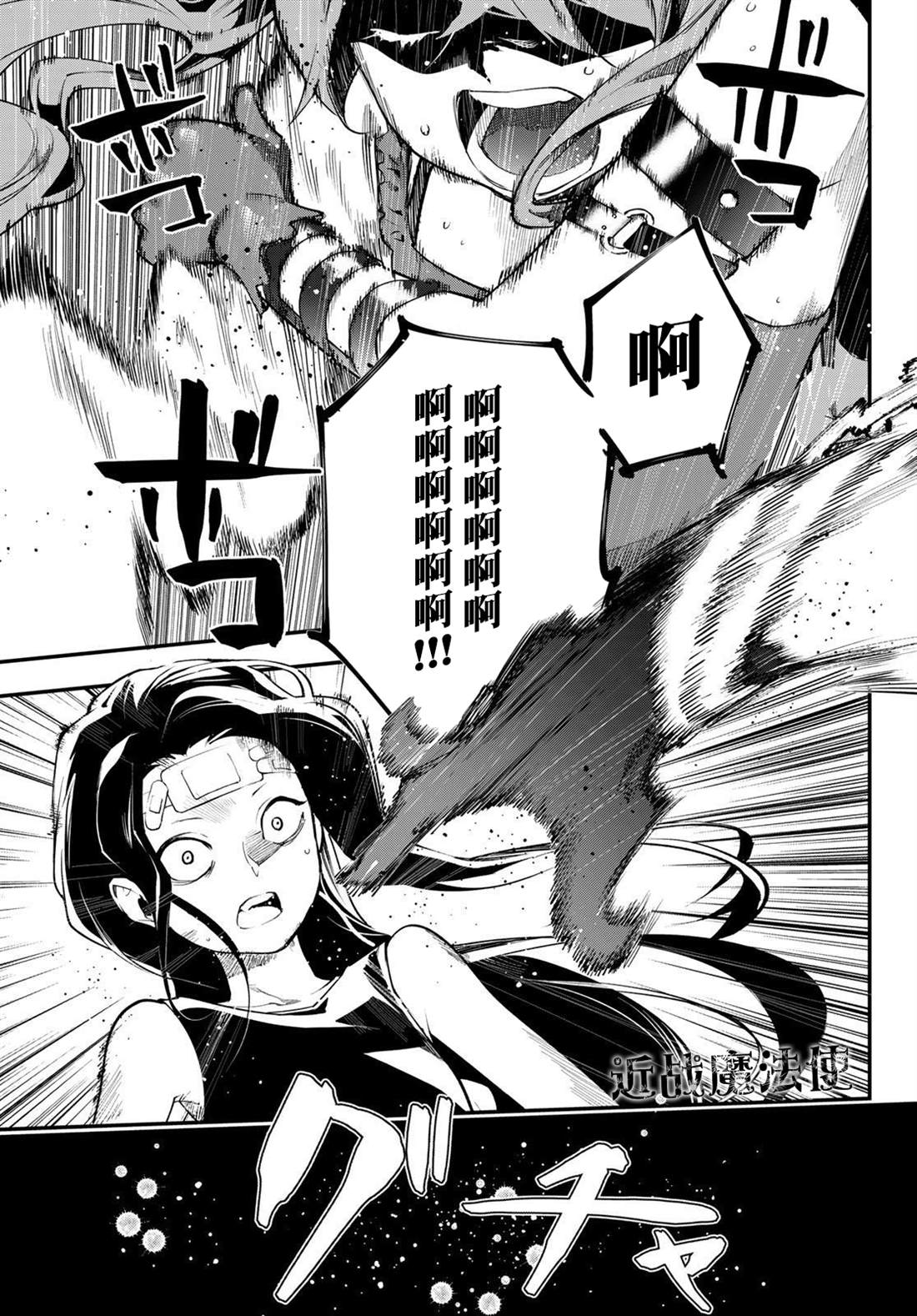 《新本格魔法少女莉丝佳》漫画最新章节第21话免费下拉式在线观看章节第【26】张图片