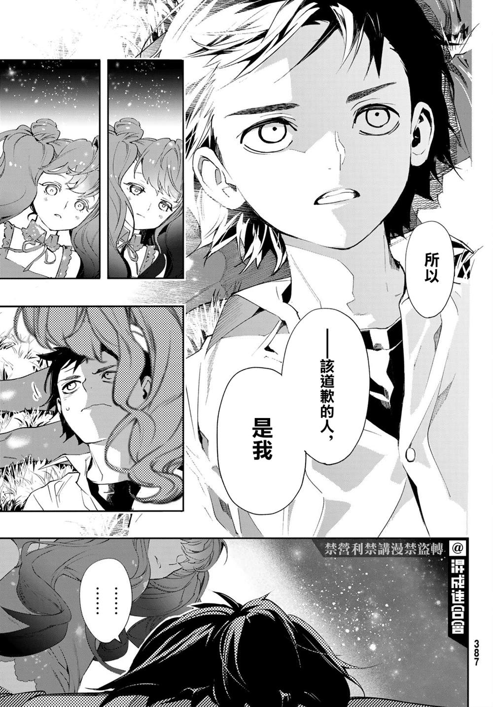 《新本格魔法少女莉丝佳》漫画最新章节第9话免费下拉式在线观看章节第【16】张图片