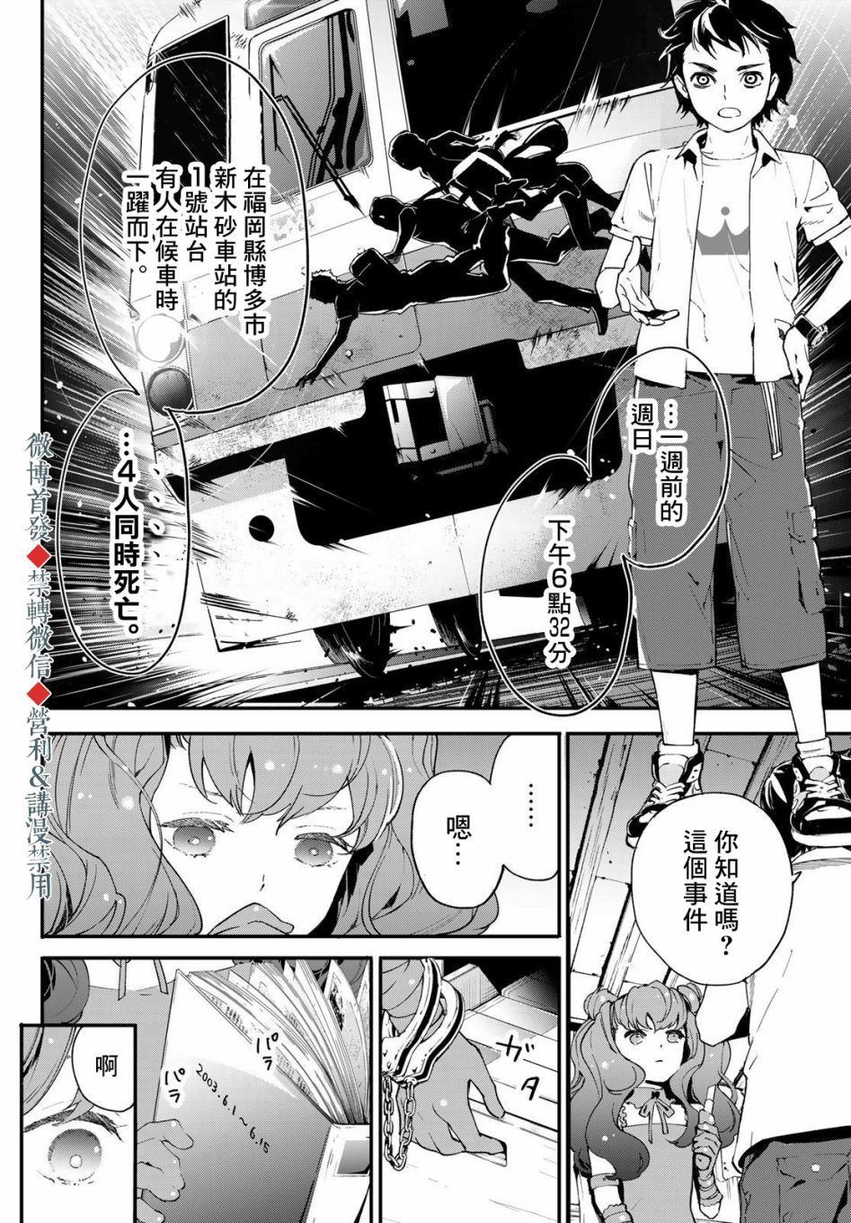 《新本格魔法少女莉丝佳》漫画最新章节第1话免费下拉式在线观看章节第【18】张图片