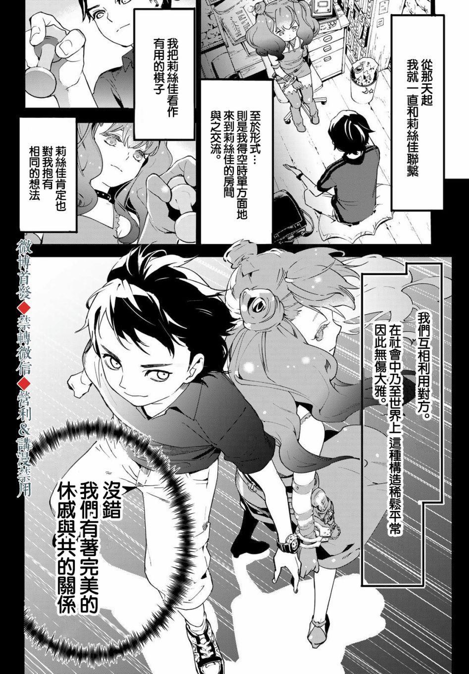 《新本格魔法少女莉丝佳》漫画最新章节第1话免费下拉式在线观看章节第【49】张图片