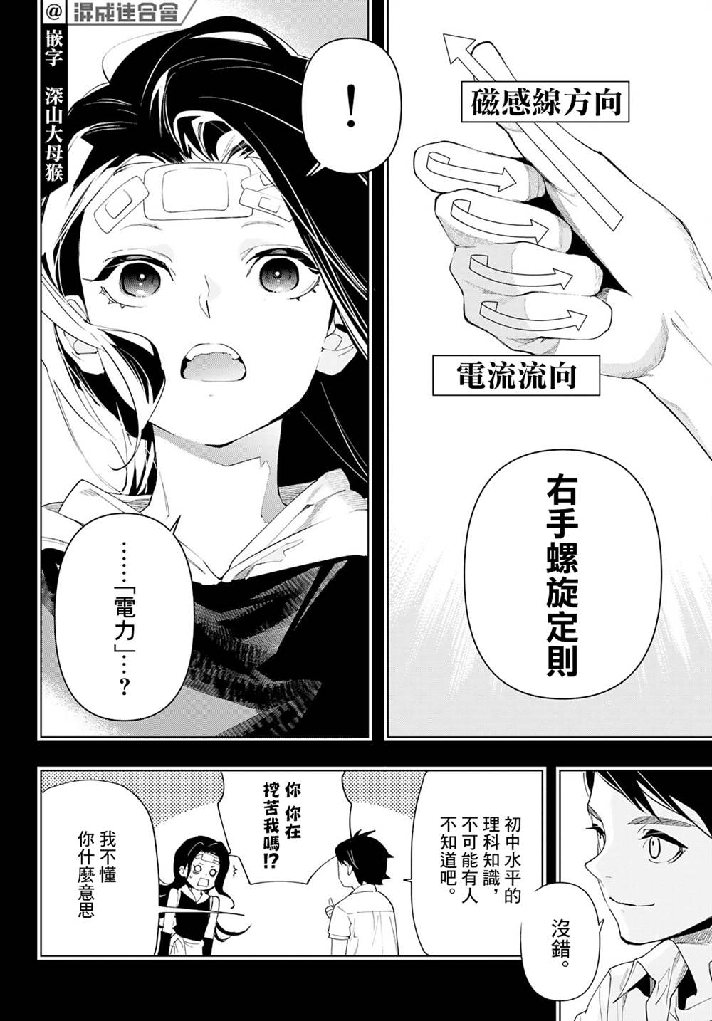 《新本格魔法少女莉丝佳》漫画最新章节第16话免费下拉式在线观看章节第【17】张图片