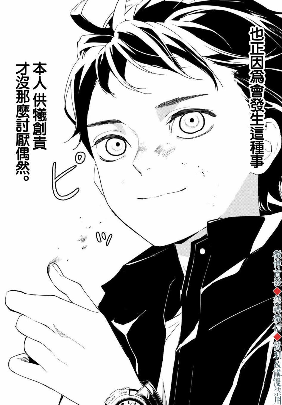 《新本格魔法少女莉丝佳》漫画最新章节第1话免费下拉式在线观看章节第【12】张图片