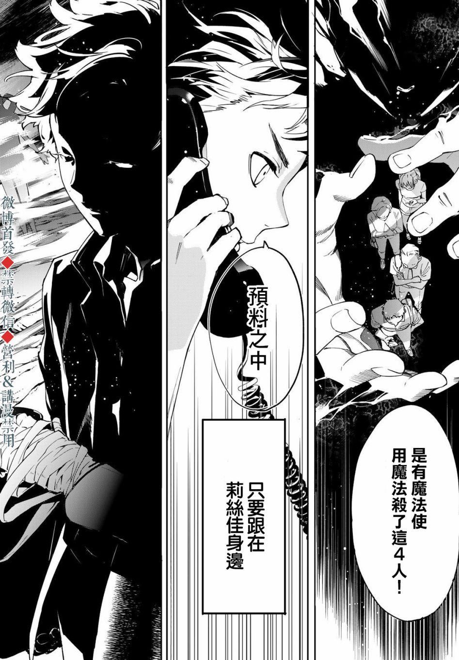 《新本格魔法少女莉丝佳》漫画最新章节第1话免费下拉式在线观看章节第【51】张图片