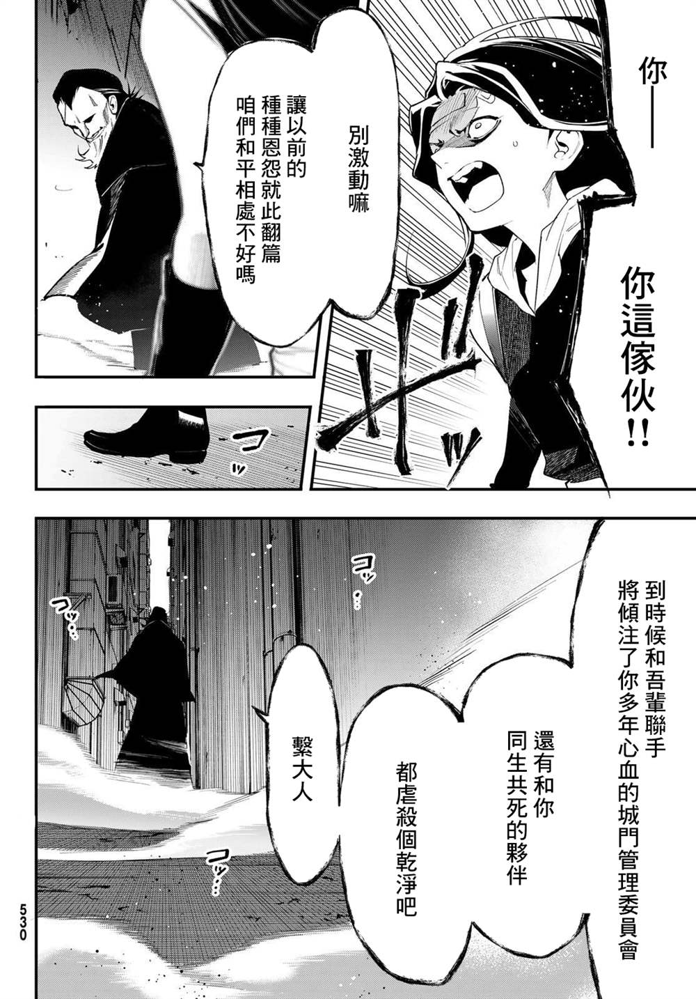 《新本格魔法少女莉丝佳》漫画最新章节第15话免费下拉式在线观看章节第【18】张图片