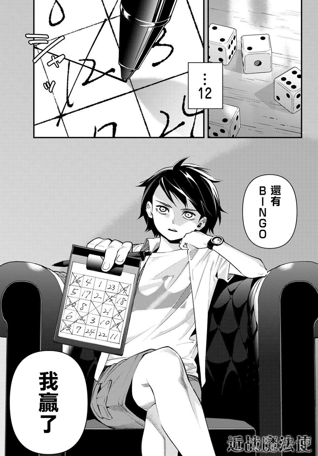 《新本格魔法少女莉丝佳》漫画最新章节第21话免费下拉式在线观看章节第【19】张图片