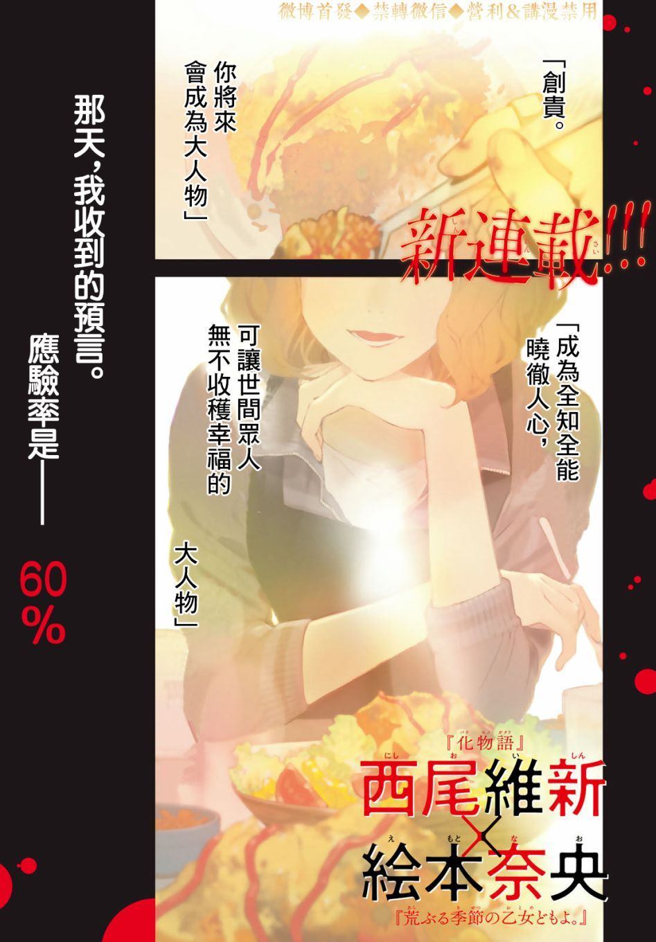 《新本格魔法少女莉丝佳》漫画最新章节第1话免费下拉式在线观看章节第【1】张图片