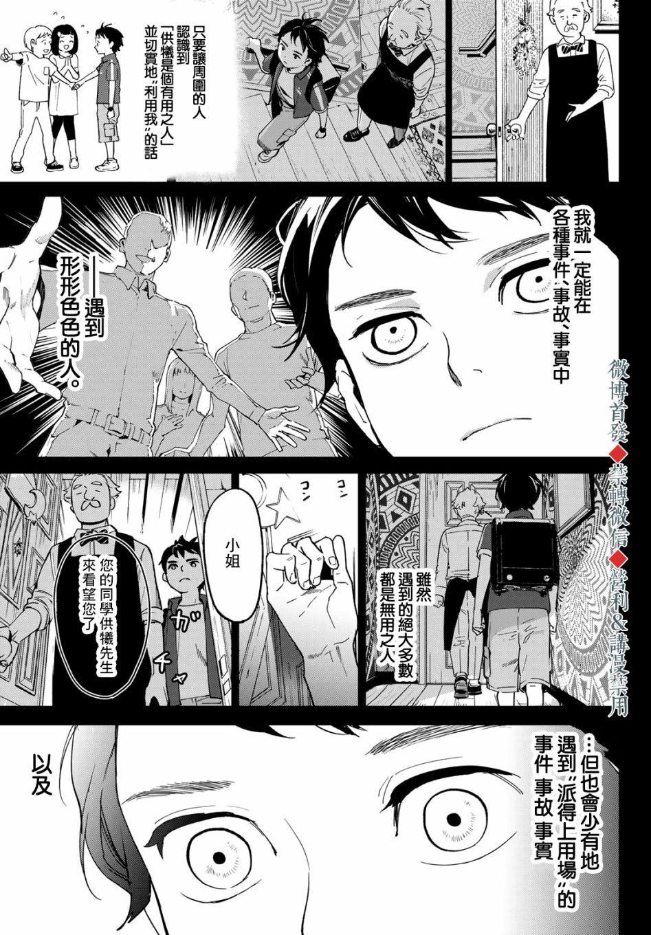 《新本格魔法少女莉丝佳》漫画最新章节第1话免费下拉式在线观看章节第【33】张图片