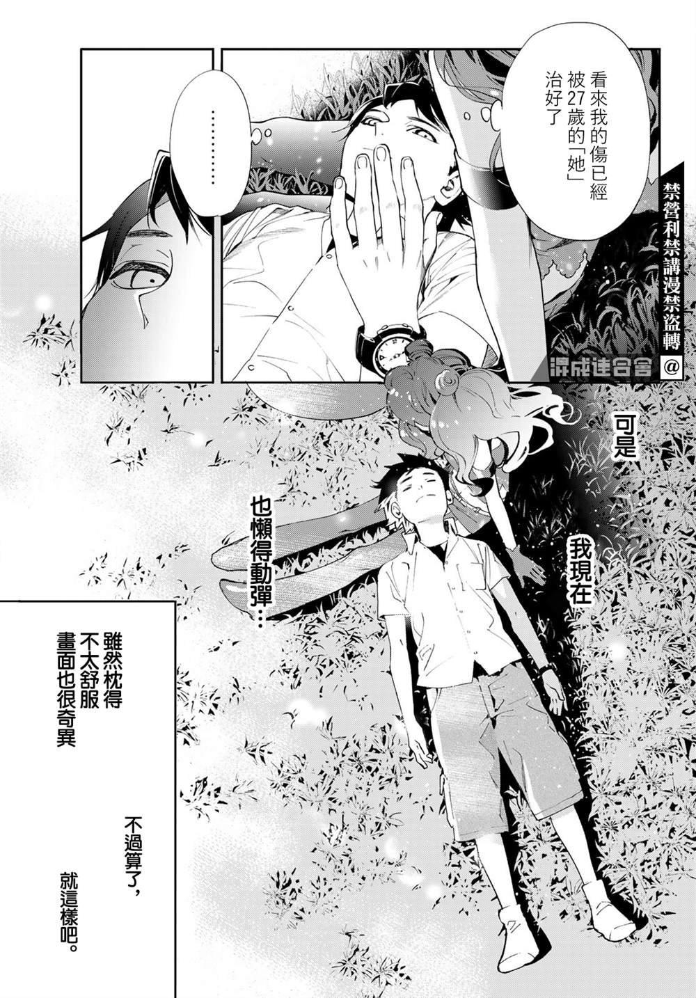 《新本格魔法少女莉丝佳》漫画最新章节第9话免费下拉式在线观看章节第【10】张图片