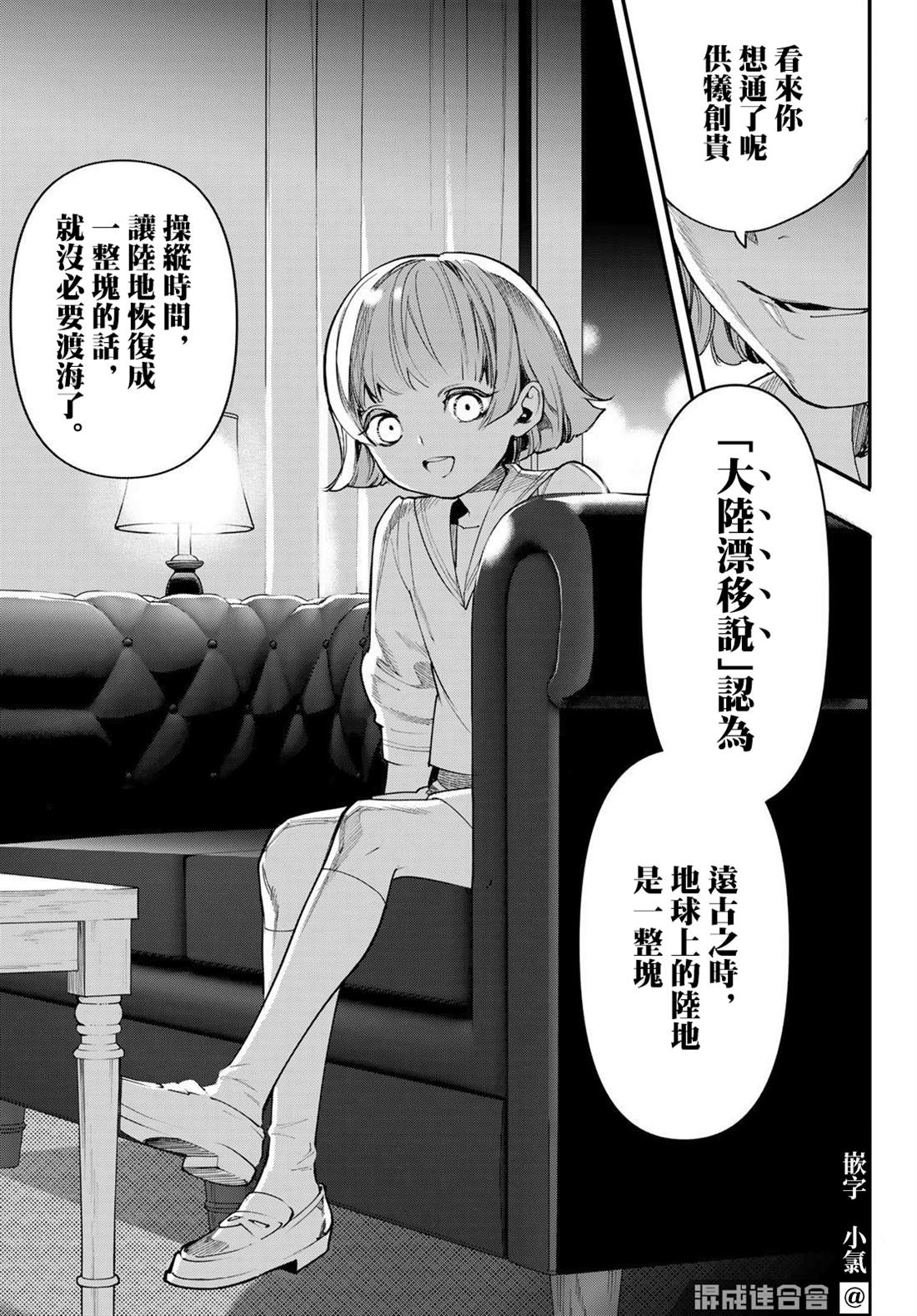 《新本格魔法少女莉丝佳》漫画最新章节第21话免费下拉式在线观看章节第【12】张图片