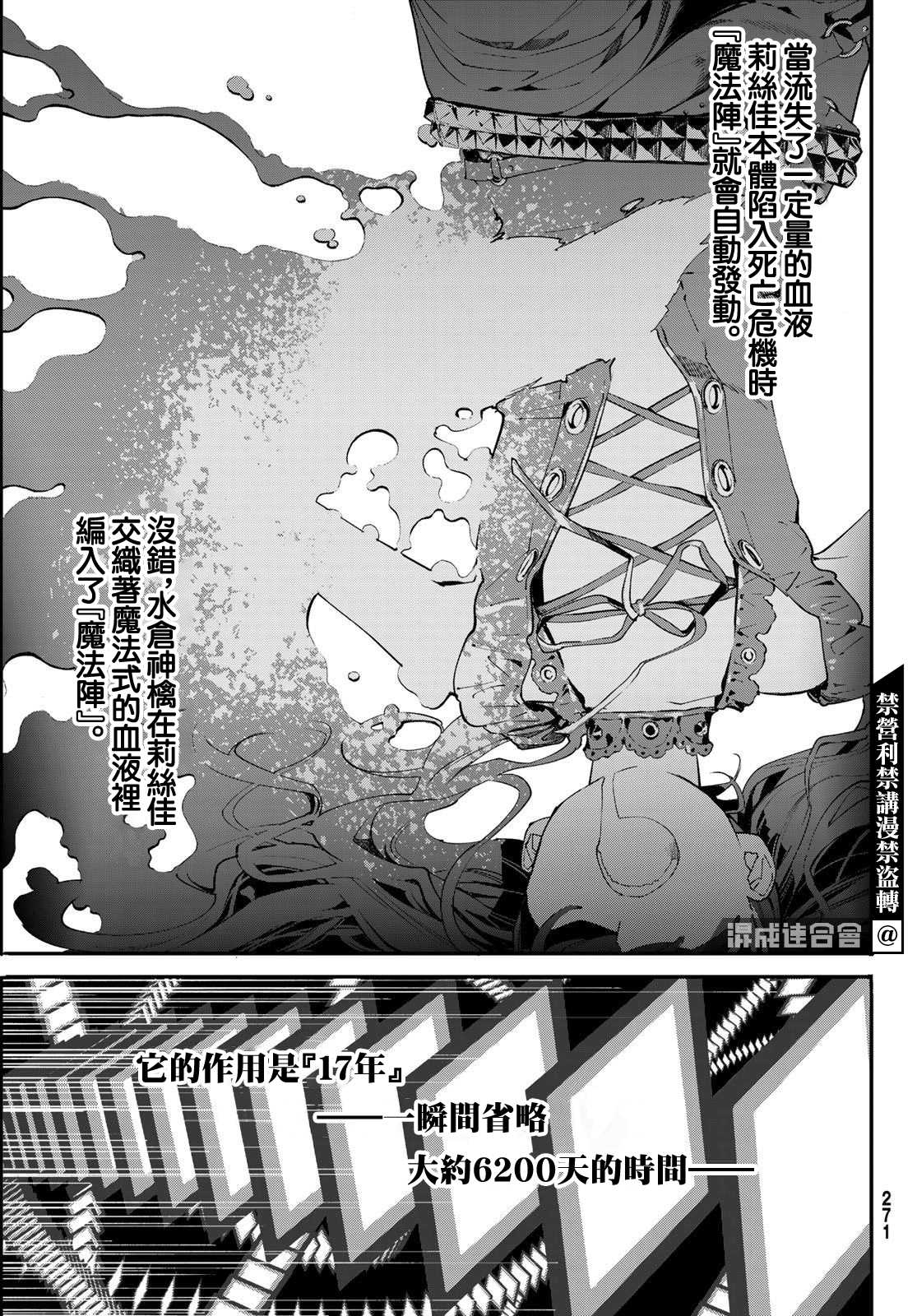 《新本格魔法少女莉丝佳》漫画最新章节第3话免费下拉式在线观看章节第【16】张图片