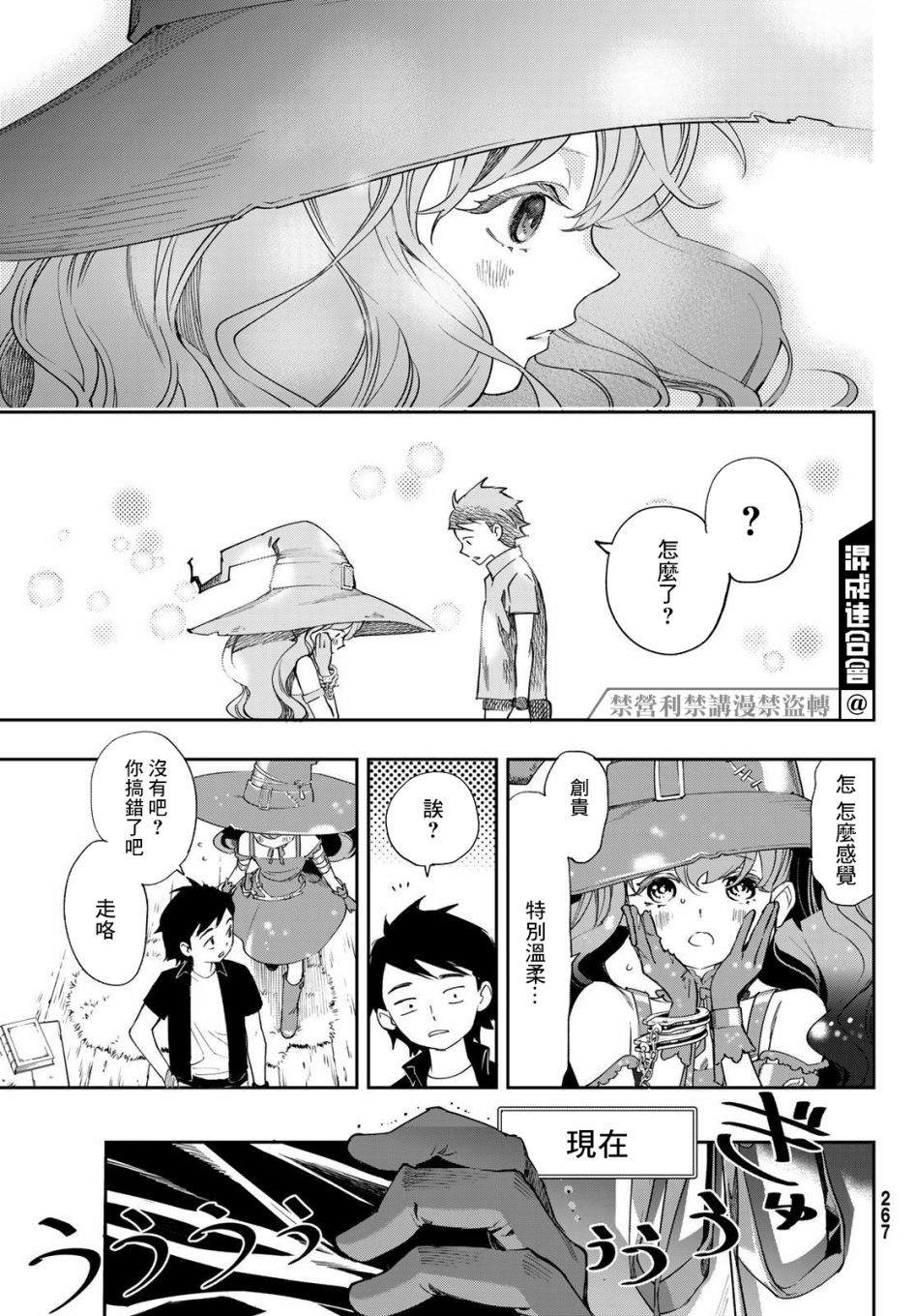 《新本格魔法少女莉丝佳》漫画最新章节第10话免费下拉式在线观看章节第【18】张图片