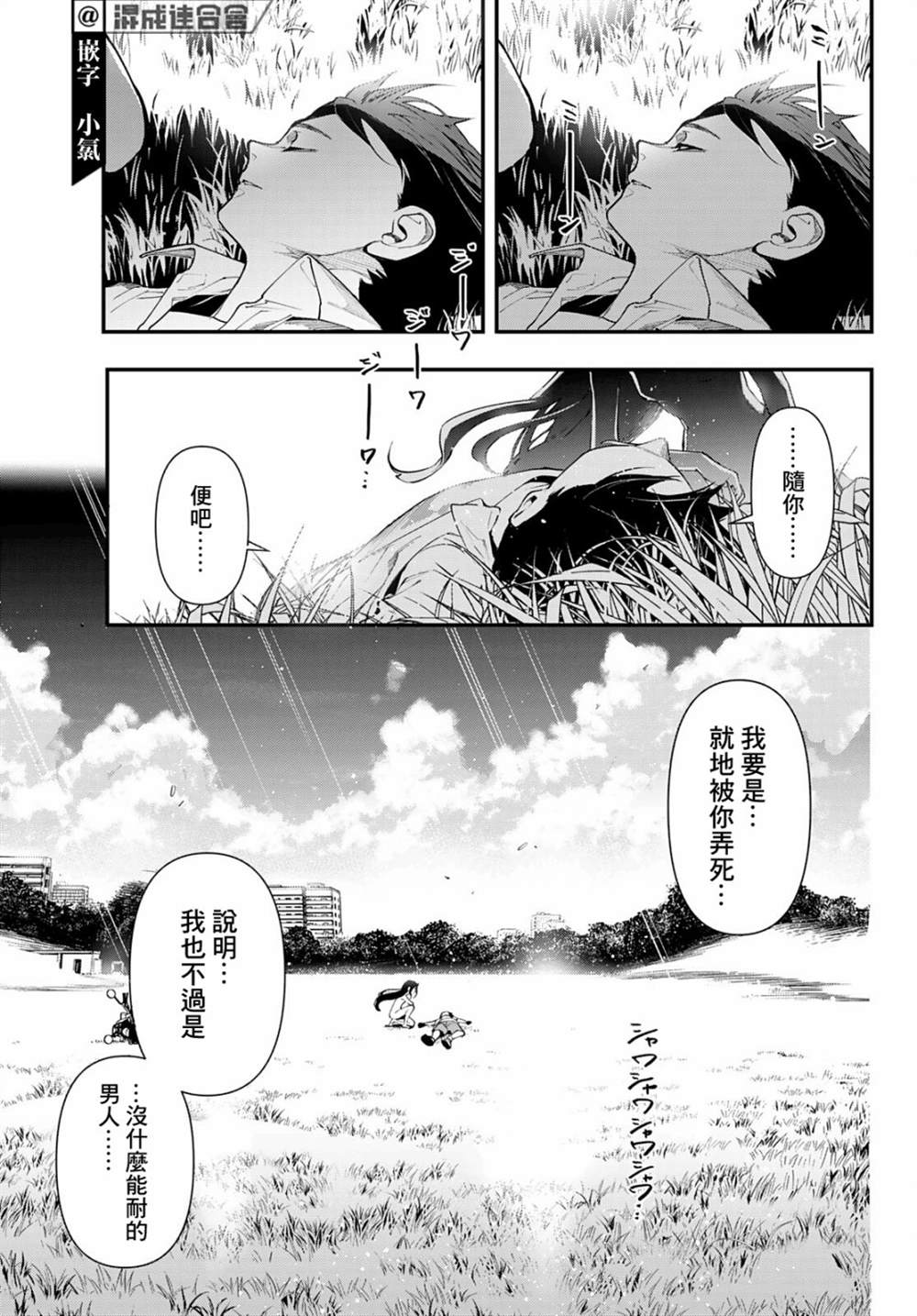 《新本格魔法少女莉丝佳》漫画最新章节第17话免费下拉式在线观看章节第【16】张图片