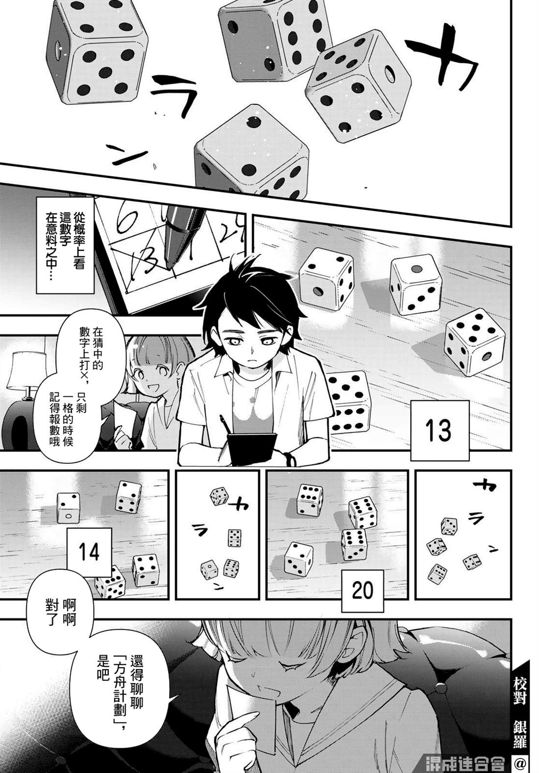 《新本格魔法少女莉丝佳》漫画最新章节第21话免费下拉式在线观看章节第【8】张图片