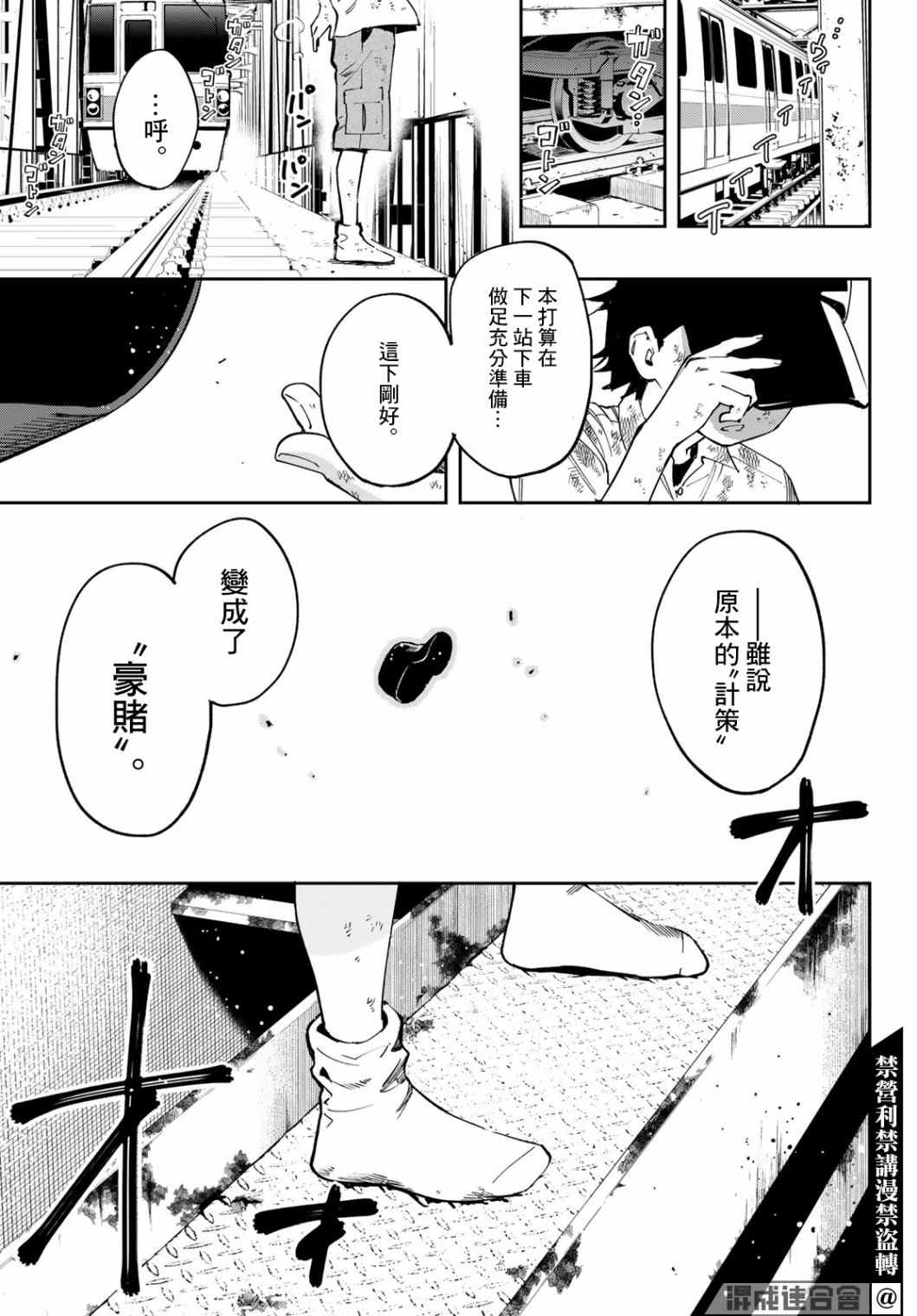 《新本格魔法少女莉丝佳》漫画最新章节第7话免费下拉式在线观看章节第【36】张图片