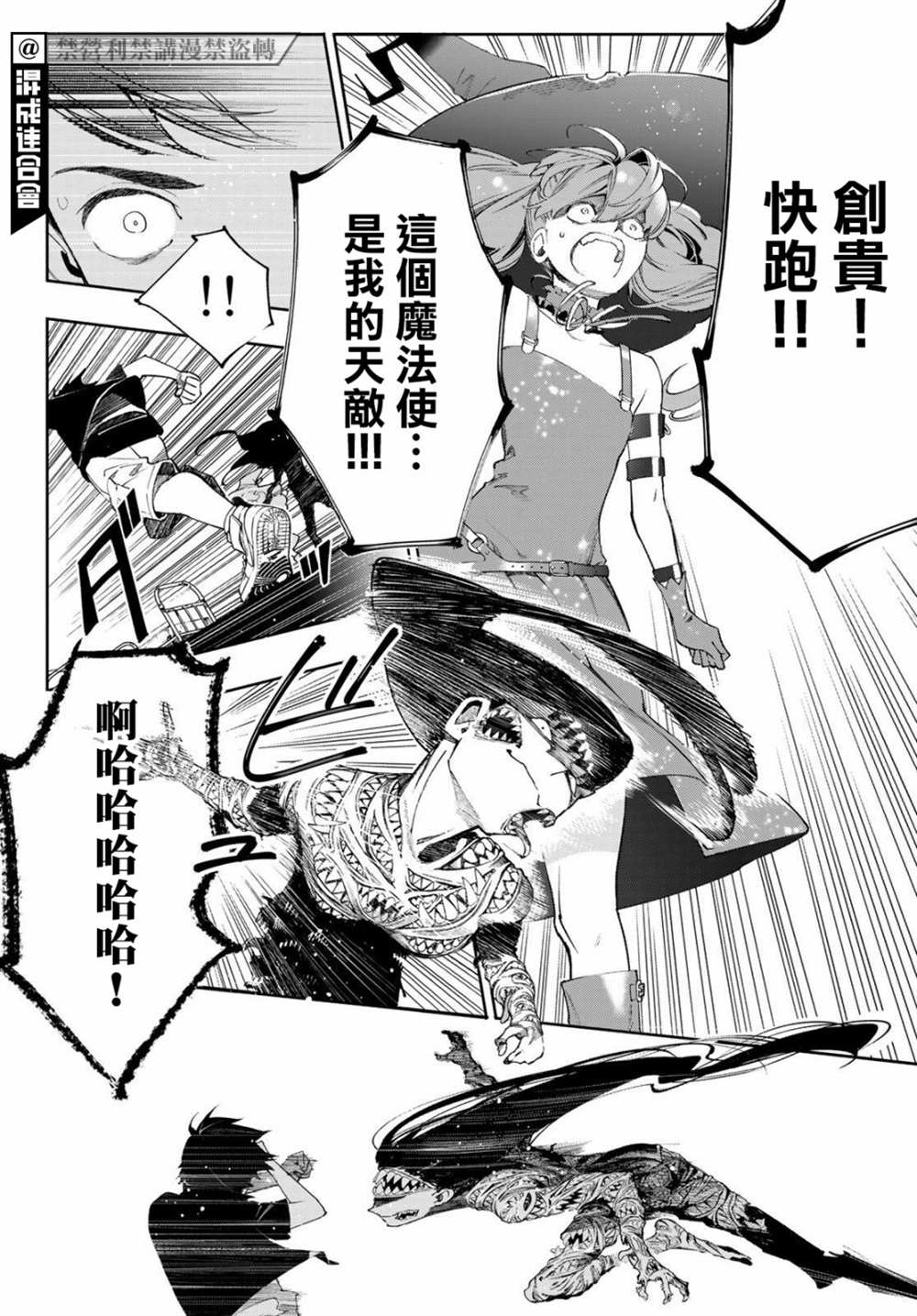 《新本格魔法少女莉丝佳》漫画最新章节第11话免费下拉式在线观看章节第【23】张图片