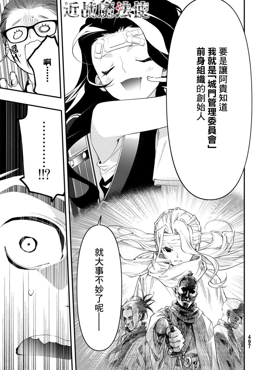 《新本格魔法少女莉丝佳》漫画最新章节第14话免费下拉式在线观看章节第【30】张图片