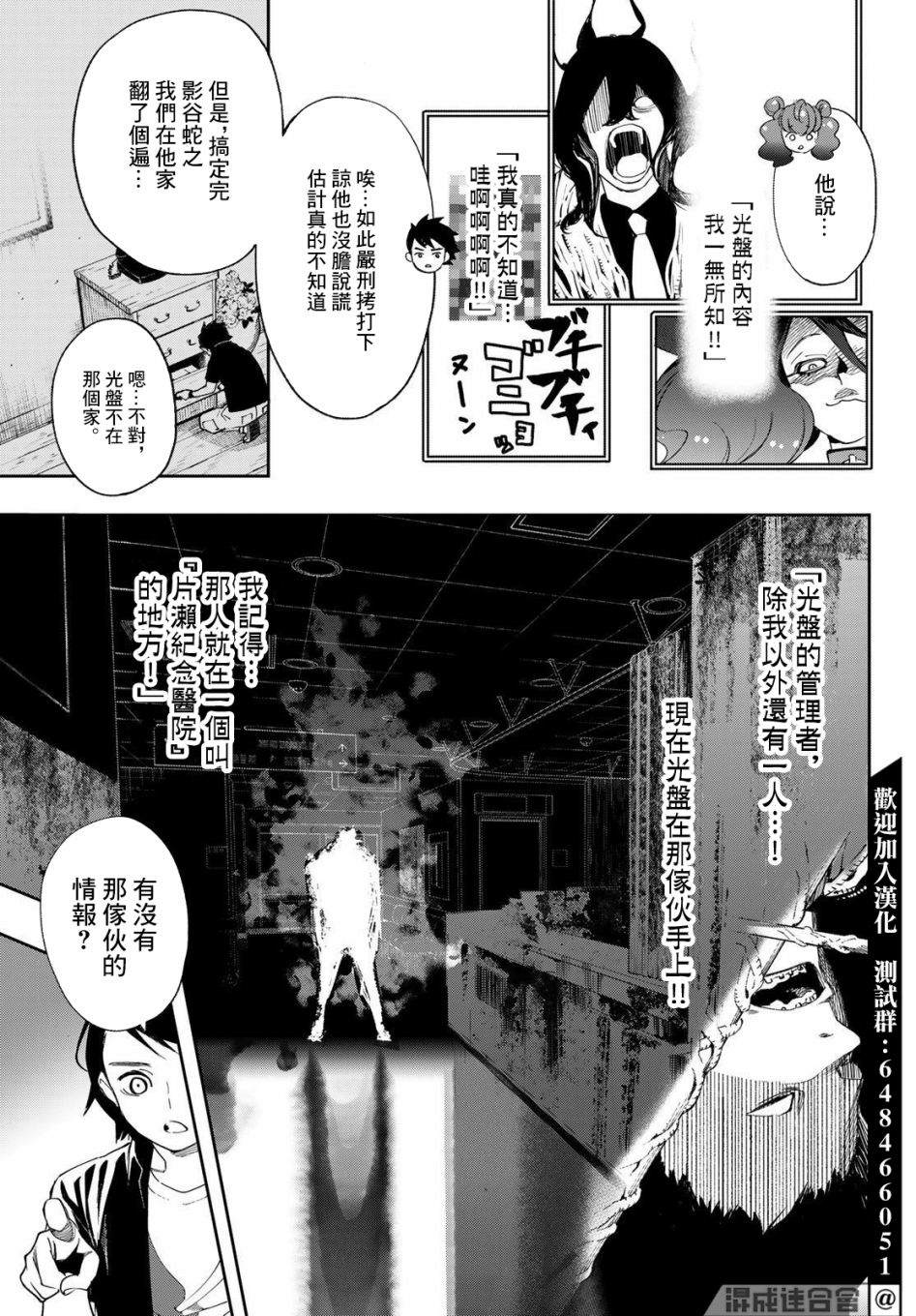 《新本格魔法少女莉丝佳》漫画最新章节第10话免费下拉式在线观看章节第【10】张图片