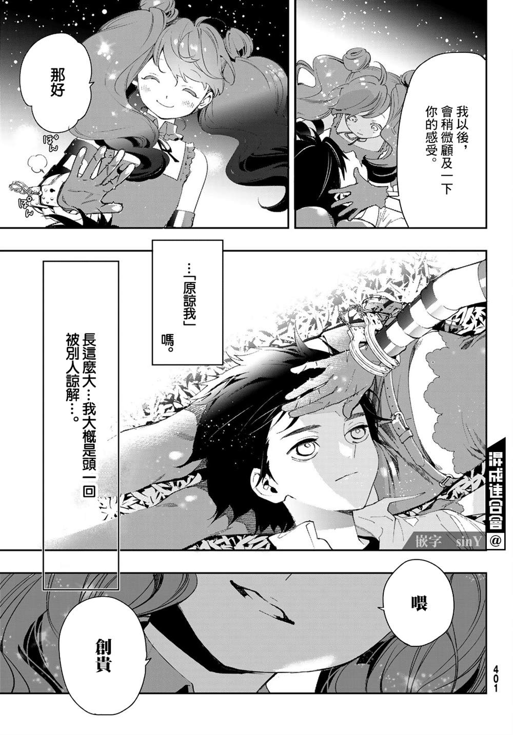 《新本格魔法少女莉丝佳》漫画最新章节第9话免费下拉式在线观看章节第【30】张图片