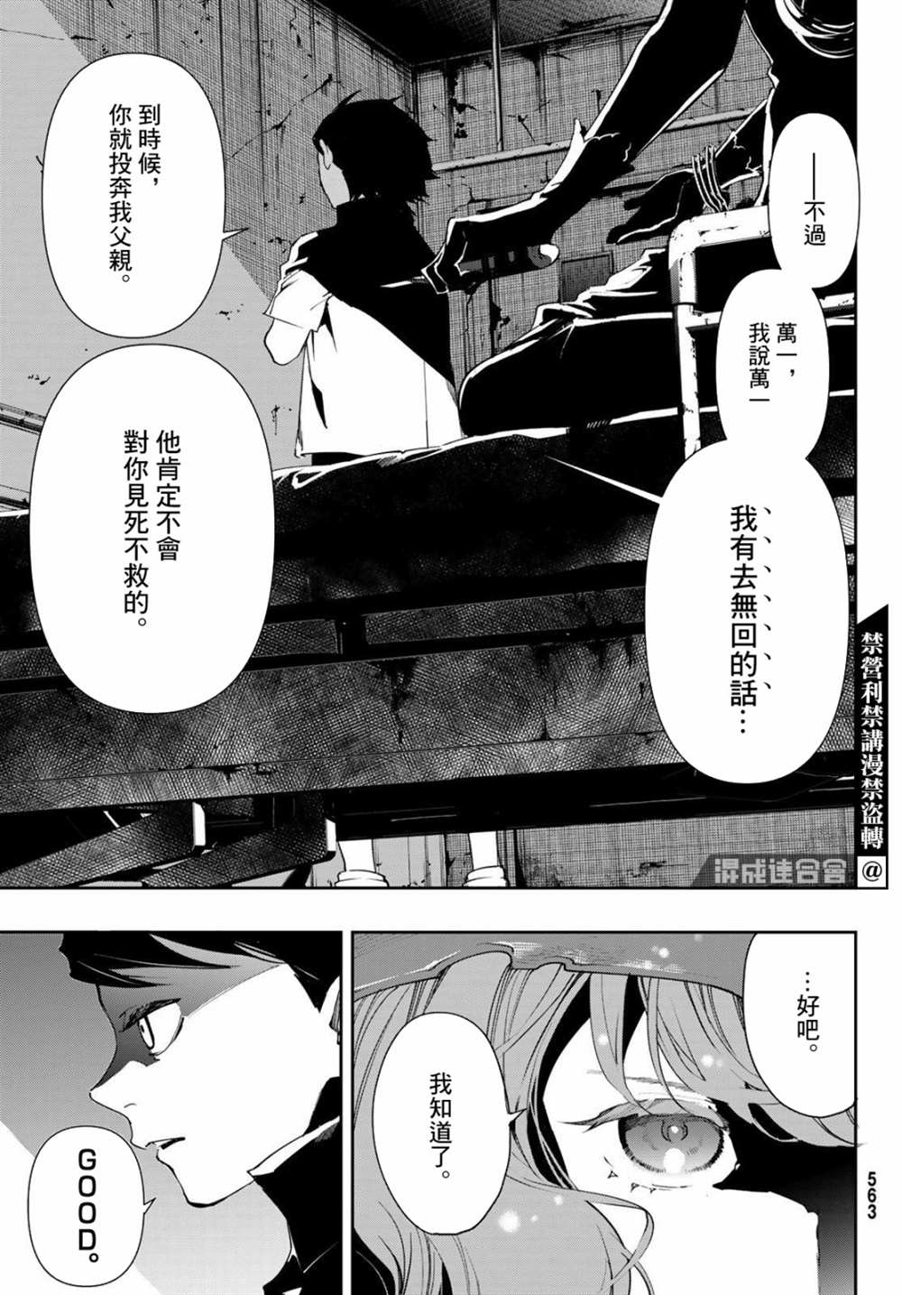 《新本格魔法少女莉丝佳》漫画最新章节第11话免费下拉式在线观看章节第【43】张图片